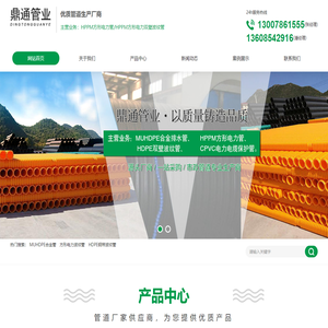 MUHDPE合金排水管