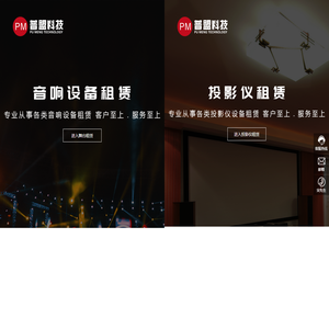 深圳市普盟科技有限公司