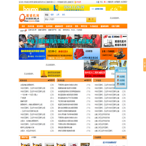 摊铺机整机,配件,租赁,二手,维修,摊铺机信息上摊铺机网