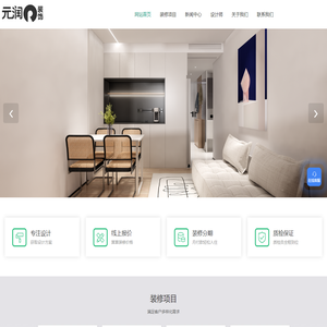 上海室内装修设计