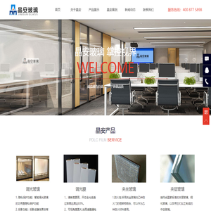 潍坊晶安玻璃制品有限公司