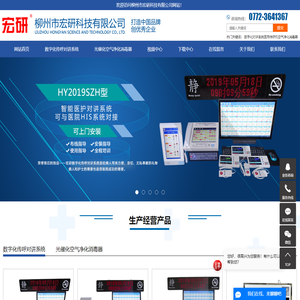 数字化对讲系统