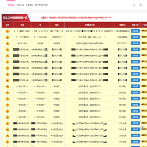 新开传奇SF网站