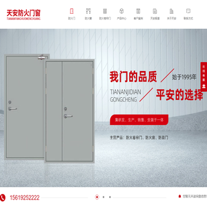 西安防火门厂家