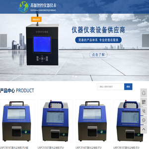 尘埃粒子计数器