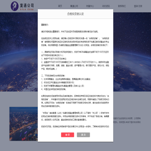 复通私募投资基金管理有限公司