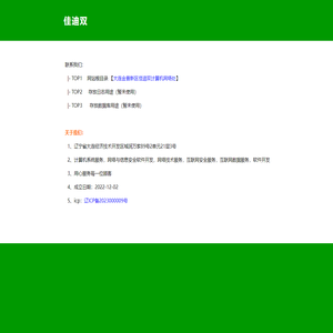 加迪双计算机网络