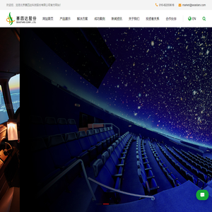 北京赛四达科技股份有限公司