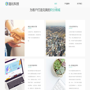 上海路比信息科技有限公司