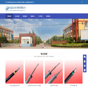 宿迁远大电力科技有限公司