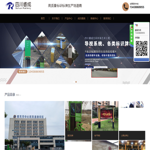 四川睿成空间环境艺术工程有限公司