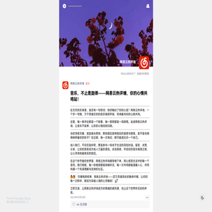 热评墙
