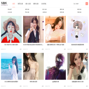 头像库