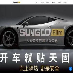 天固漆面保护膜