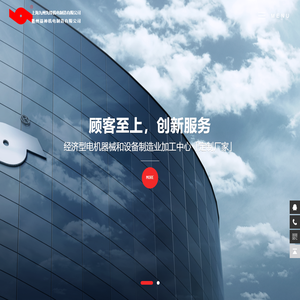 上海九州先锋机电制造有限公司