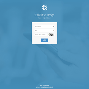 泛微云桥e