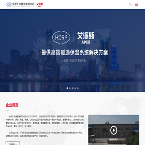 合肥汇东橡塑有限公司