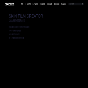 DecoRee黛可丽