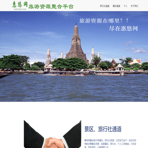 惠悠网