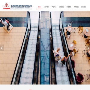 北京四季海星电梯工程有限公司