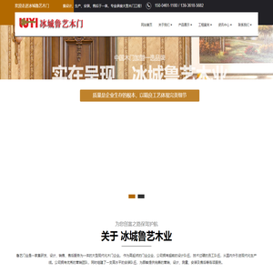 黑龙江木门厂家