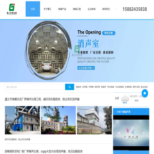 四川精工环境治理有限公司/专注噪声控制20年