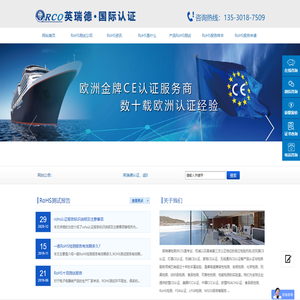 RoHS测试报告