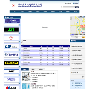 深圳市天钺电子有限公司TYCO(AMP)