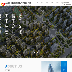 规划及建筑设计