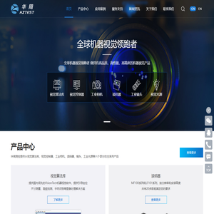 视觉光源,工业相机,视觉软件,读码器,工业镜头,远心镜头,视觉控制器,光源控制器,机器视觉领航者