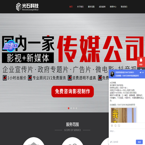 湖南光石科技有限公司