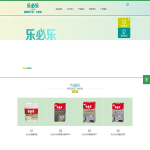 沈阳乐必乐装饰材料有限公司
