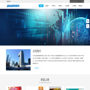 山西珍品阁健康管理有限公司