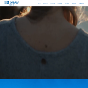 深圳市创致新能源科仪有限公司