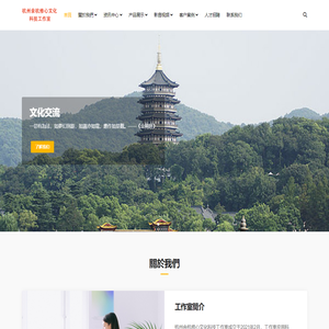 杭州修心文化科技工作室