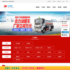 辽宁万合力兴汽车有限公司