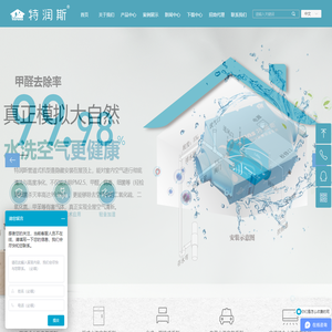 特润斯中央加湿系统