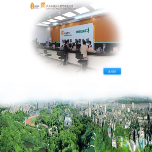 泸州华润兴泸燃气有限公司