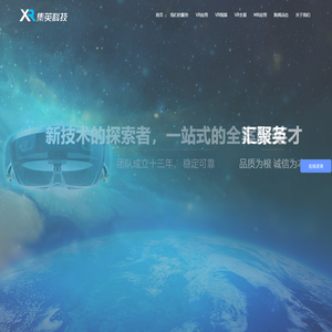 VR视频制作公司