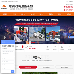 河南新乡天宏集成房屋有限公司