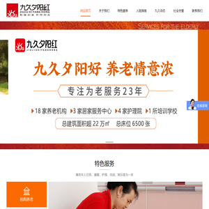 合肥老年公寓
