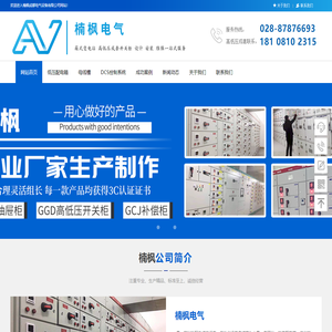 楠枫电气
