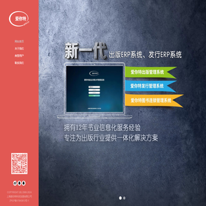 上海爱你特科技发展有限公司