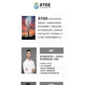 深圳市童子能量文化发展有限公司