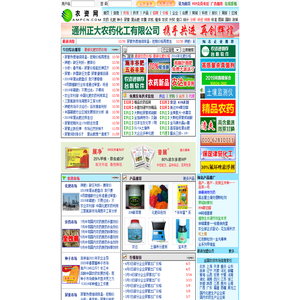 农资网