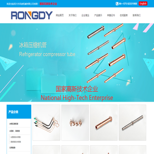 绍兴市荣迪机械有限公司