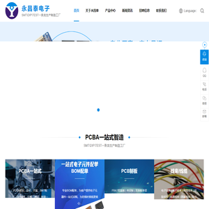 深圳市永昌泰电子有限公司