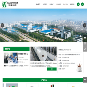 绍兴翔宇绿色包装有限公司