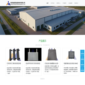 陕西迪诺因金属材料有限公司官网