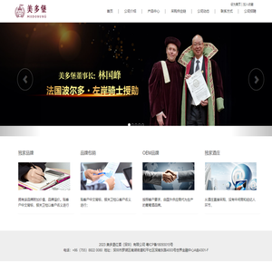 美多堡红酒（深圳）有限公司